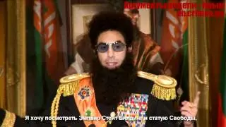 Диктатор отрывок из фильма пресс-конференция