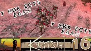 Кенши/Kenshi ➤ [Прохождение #16] ➤ НИКОГДА еще не было столько битв и моего подгорания. Сото хороша