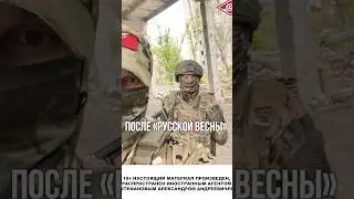 Российские туристы Русской весной #войнаукраина #война #история #штефанов