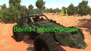 |Hurtworld| Выживание| - Вайп Перестрелки #1