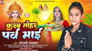 #छठ