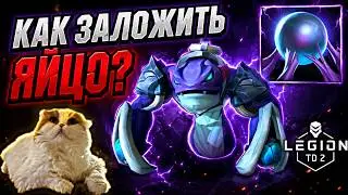 Egg Laying Guide | Legion TD 2
