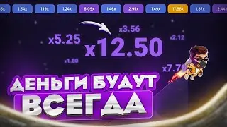 🔑 Программа Взлома Lucky Jet. Лаки Джет Бот. Lucky Jet 100% Сигналы 🔑