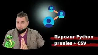 Простой парсер ссылок Python BeautifulSoup, LXML, Proxies, CSV. Парсинг страниц с пагинацией ?page=1