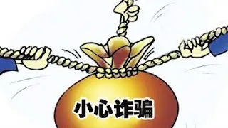 奇闻异事  低价买卡当心陷阱：五男子复制千张苏果卡诈骗 140720