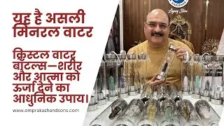 क्रिस्टल वॉटर बॉटल: ऊर्जा और आत्मा का संतुलन बनाए रखें! #omprakashandsons #haridwar