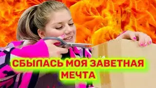 РАСПАКОВКА АХРИНИТЕЛЬНЫХ АРОМАТОВ ВСЕХ ВРЕМЁН