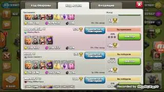 Clash of clans - атака гигант 6 уровень на фарм +