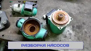 Разобрали два китайских насоса