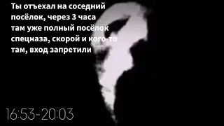 Страшная История Мем - Годзилла