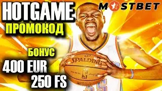 мостбет фриспины - ПОЛУЧИ 250 ФРИСПИНОВ ДЛЯ ИГРЫ В КАЗИНО