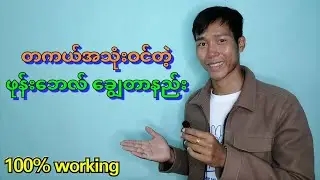 တကယ်အသုံးဝင်တဲ့ Internet Data ချွေတာနည်း 