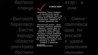 Минобороны сообщило, что ракетой «Оникс» на аэродроме Арциз под Одессой уничтожены два «Байрактар»