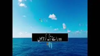 Main chahta tha us ko aur wo kisi aur ka [kaifi khalil voice] urdu poetry status.