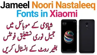 How to Install Jameel Noori Nastaleeq Fonts in Xiaomi Mobiles without Root