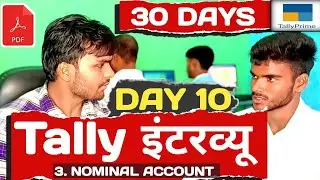 Tally Interview  - टैली का इंटरव्यू  | Tally Interview Questions and Answers | Vishal Sir