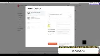 🎯7  Вывод средств заработанных на #ТикТок2021