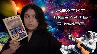 АПОКАЛИПСИС СРЕДИ СТРАНИЦ