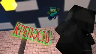 Lp.Райская магия#4 Крепость!