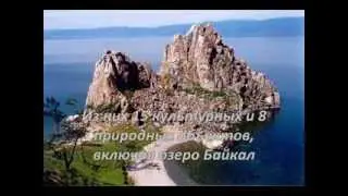 UNESCO - ЮНЕСКО