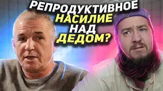 Ей 27, ему под 60, любовь? 