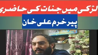ladki Jinnat ki hazri peer Khurram ali khan official 