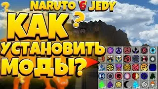 Как установить моды на майнкрафт пе // Проблемы с установкой модов в майнкрафте