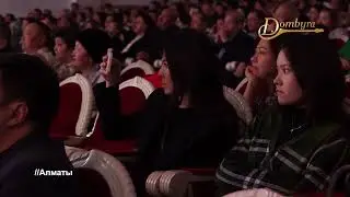 Құрманғазы атындағы қазақ ұлттық халық аспаптар оркестрі - Серпер (Құрманғазы Сағырбайұлы)