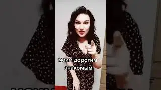 Моим знакомым, родственникам и тд. 😩 😲 #Shorts #Short #YouTubeShorts