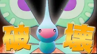 ねばねばネットと思った相手を奇襲！火力型アメモースが全てを破壊する...【ポケモンSV】