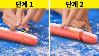 유용한 주방 팁과 가젯 🌟🍳 맛있는 음식 레시피