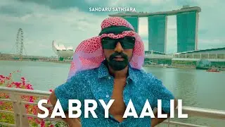 Sabry Aalil (صبري قليل) | Sandaru Sathsara