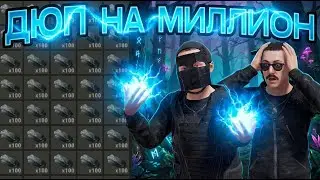 НАШЕЛ ДЮП на МИЛЛИОН! БАГОМ сломал СЕРВЕР против рейда своего дома. раст/rust RealRust