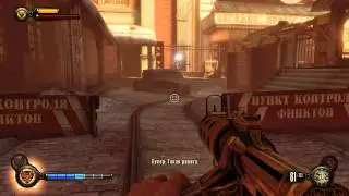 Bioshock Infinite#14 Поручение Фицрой