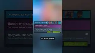 Бесплатное DLC для Sims 4 