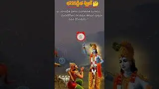 Bhagavadgita quiz 🤔 (Part -23)