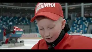 ФХР исполнила мечту Егора Ермухина