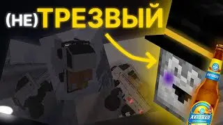 ПУГОД ДОКАЗЫВАЕТ ЧТО НЕ ПЬЯНЫЙ