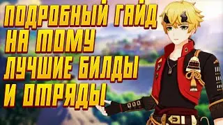 ТОМА - ГАЙД, ПОЛНЫЙ РАЗБОР ПЕРСОНАЖА | Genshin Impact 2.2