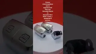 Кнопка стеклоподъёмника со шторкой #кнопкастекла #Mercedes #MAYBACH #W222 #мерседес