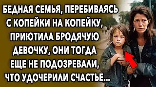 Бездомное Счастье / Трогательная История Про встречу / Мир Вокруг