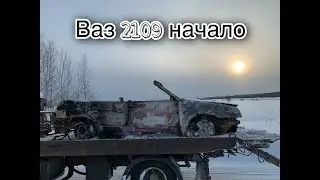 Как все начиналось
