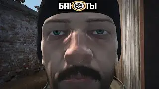 БАНДИТЫ (Еу1). Итоги РОЗЫГРЫША и Про ИВЕНТ. STALKER_ONLINE / STAY OUT . #is_babay #stayout #isbabay