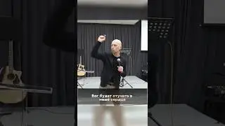 Бог стучит в твое сердце