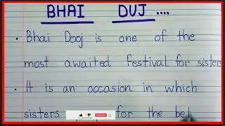10 lines on bhai dooj | essay on bhai dooj in english | #bhaidoojessay