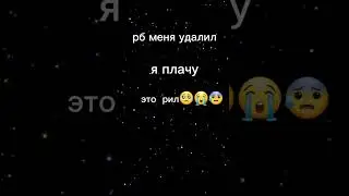 это  рил 😭😭  это была  мая любимая  игра а  ещё был дагое 277 777  что-то  дакое😰