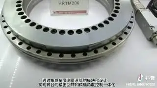 YRTM200 measuring system.