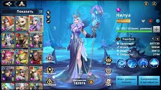 [INFINITE MAGICRAID] ГАЙД НА НИЛУА. NILUA GUIDE.