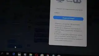 1-1. Подключение робота к ПК