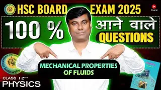 100 % आने वाले QUESTIONS - Mechanical Properties of Fluids || PHYSICS || HSC BOARD EXAM 2025 #hsc
